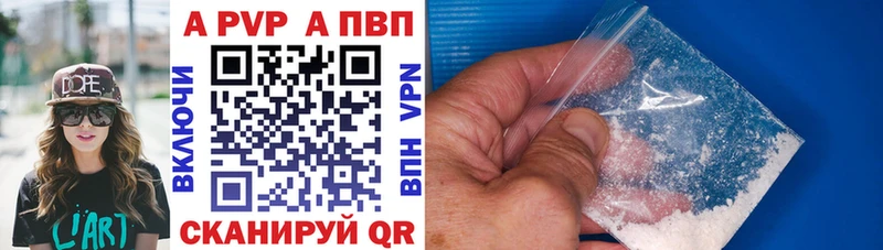 Альфа ПВП кристаллы  Купить закладки  Ливны 