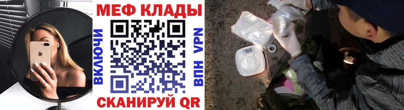МЯУ-МЯУ кристаллы  Купить закладки  Ливны 