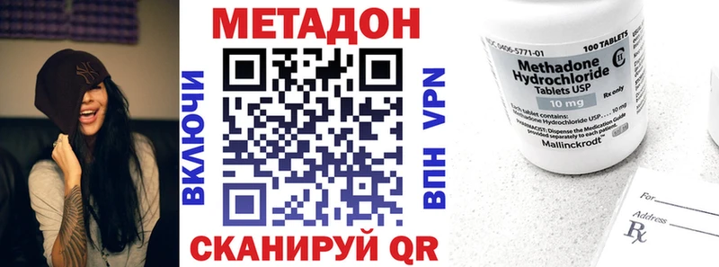 Метадон мёд  Купить закладки  Ливны 